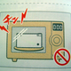 Image for article titled Hey Dummy, Don't Microwave The DSi (And Other Nintendo Tips)